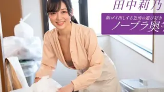 112725_001-1PON_Cô hàng xóm vui tươi, không mặc áo ngực